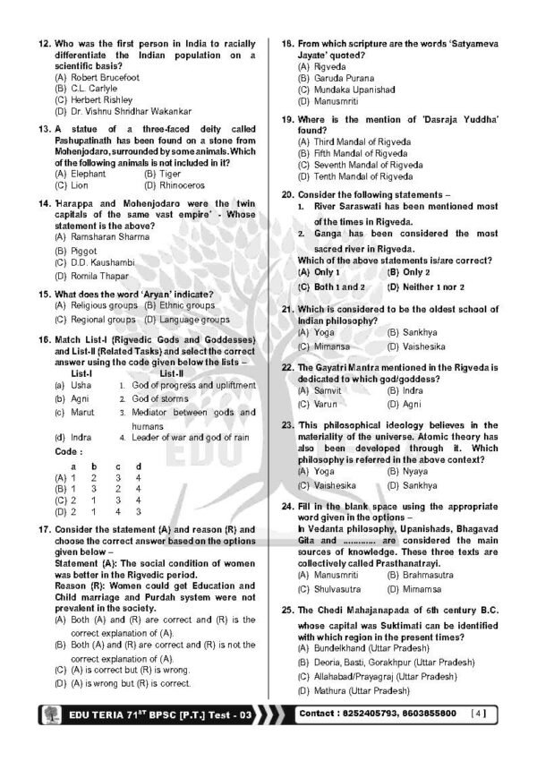 EDUTERIA Samarpan Series ( BPSC 71st Prelims Test -3) 2025 | English | B&W - Image 2
