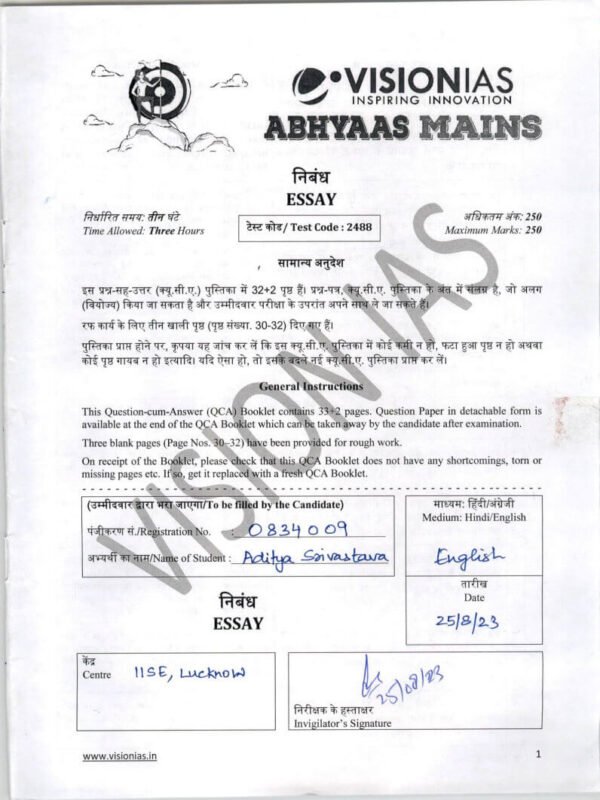 ESSAY  TOPPERS ANSWER BOOKLET ( ADITYA SRIVASTAVA  RANK-1,ANIMESH PRADHAN RANK -2,RUHANI RANK- 5,SRISHTI DABAS RANK -6,ANMOL RATHORE RANK-  7) 2024 | English  | B&W - Image 3