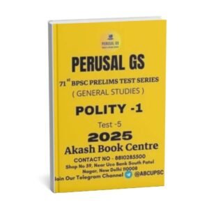 PERUSAL  GS TEST BOOKLET ( 71th BPSC PRELIMS ) Environment ,General  Science,  Science Tech -1   |   Test -5 | 2025 | English | B&W
