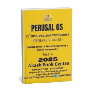 PERUSAL  GS TEST BOOKLET ( 71th BPSC PRELIMS ) Geography -1 World Geography  Indian Geography | Test -4  |   2025 | English | B&W