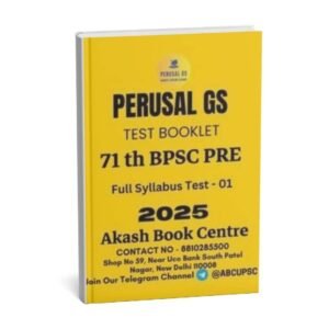 PERUSAL  GS TEST BOOKLET ( 71th BPSC PRELIMS ) Full Syllabus Test -  1  2025 | English | B&W