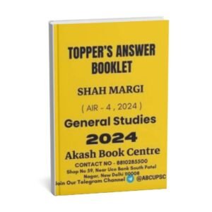 TOPPER'S ANSWER BOOKLET  ( General Studies )Shah Margi ( AIR - 4 , 2024 ) |  English | B&W
