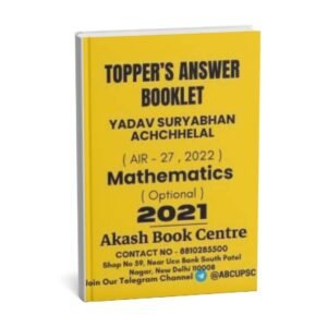 TOPPER'S ANSWER BOOKLET (  Mathematics Optional ) BY Yadav Suryabhan Achchhelal ( AIR- 27 , 2022 ) | English | B&W