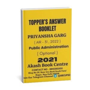 TOPPER'S ANSWER BOOKLET (   Public Administration Optional ) BY  Priyansha Garg ( AIR-31 ,2022 ) | English | B&W