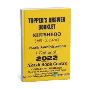 TOPPER'S ANSWER BOOKLET (   Public Administration Optional ) BY Khushboo ( 139 ,2022 ) | English | B&W