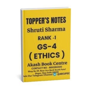 TOPPERS NOTE ( Shruti Sharma Rank-1) GS -4 ( ETHICS ) | English | B&W