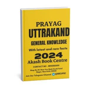 Prayag UTTARAKHAND ( General Knowledge) With Latest and Rare Facts | English  | B&W