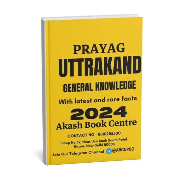 Prayag UTTARAKHAND ( General Knowledge) With Latest and Rare Facts | English  | B&W