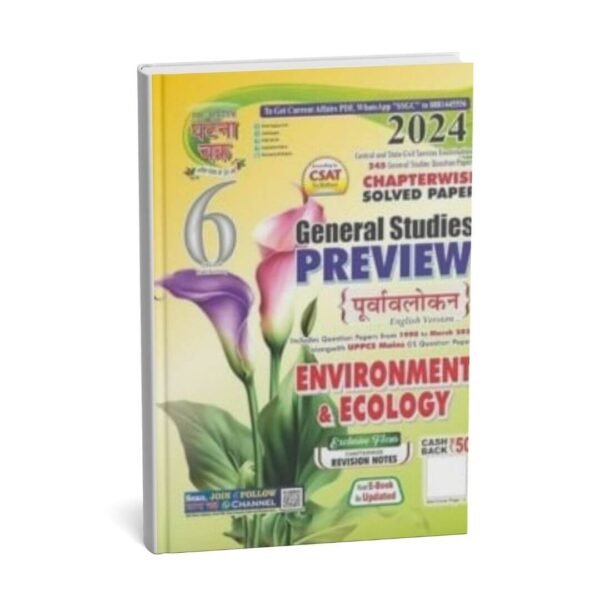 GHATNA CHAKRA Purvavlokan (Chapter wise Solved Paper General Studies Preview) Environment  & Ecology  | Part-6| 2025| English | B&W