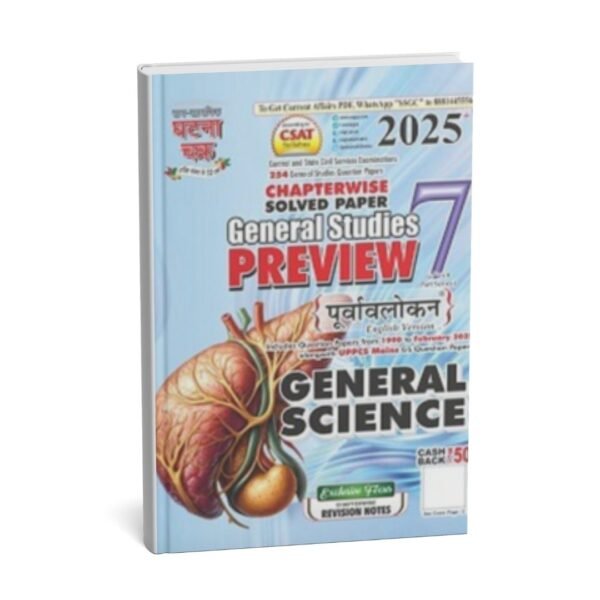 GHATNA CHAKRA Purvavlokan (Chapter wise Solved Paper General Studies Preview) General  Science | Part-7  | 2025| English | B&W