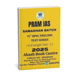 PRAM IAS Samadhan Batch  ( 71st BPSC Prelim Test ) Full length Test -1  2025 | English | B&W