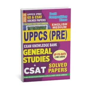 YOUTH COMPETITION TIMES ( UPPSC [ Pre ] GS & CSAT Solved  Papers )| 2025-26 | English | B&W