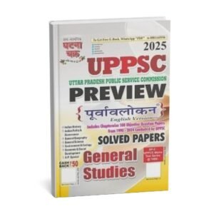 GHATNA CHAKRA  UPPSC PREVIEW PURVAVLOKAN   (General Studies Solved Paper  )  | 2025| English | B&W