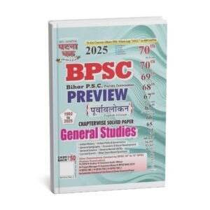 GHATNA CHAKRA 71st BPSC  PREVIEW PURVAVLOKAN   (General Studies Chapter wise  Solved Paper  )  | 2025| English | B&W