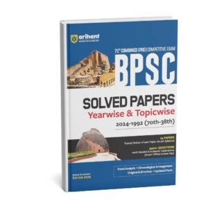 ARIHANT 71st Combined ( Pre ) Competitive Exam  ( BPSC  Solved Paper Year wise & Topicwise  2024-1992  ( 70th -38th ) |2025| English | B&W