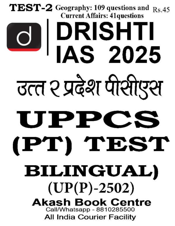 Drishti IAS UPPSC [ PT ] Test ( Geography : 109 Question And Current Affair :41 Question  ) Test -2  UP ( P ) 2502 | Bilingual | 2025 | B&W - Image 2