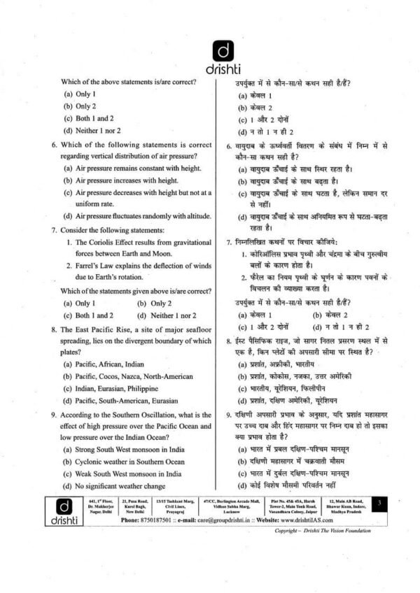 Drishti IAS ( UPPSC [ PT ] Test -1 )UP ( P ) 2501 | Bilingual | 2025 | B&W - Image 4