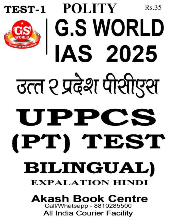 GS WORLD IAS UPPSC ( PT ) Test ( Polity ) Test -1 Bilingual Explanation with Hindi | 2025   | B&W - Image 2