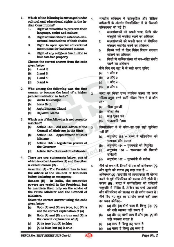 GS WORLD IAS UPPSC ( PT ) Test ( Polity ) Test -1 Bilingual Explanation with Hindi | 2025   | B&W - Image 4