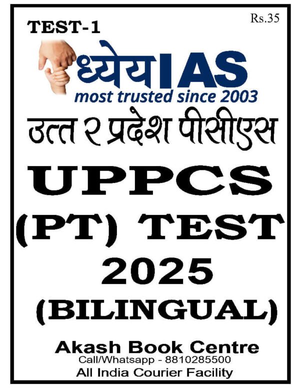 DHYEYA IAS [  UPPSC ( PT ) Test ] ( Test - 1 ) Bilingual | 2025 | B&W - Image 2