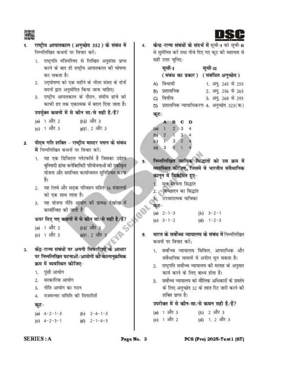 DHYEYA IAS [  UPPSC ( PT ) Test ] ( Test - 1 ) Bilingual | 2025 | B&W - Image 3