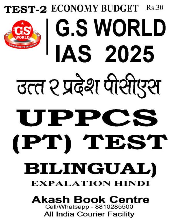 GS WORLD IAS UPPSC [ PT ] Test ( Economy Budget  ) Test -2 Bilingual Explanation with Hindi | 2025   | B&W - Image 2