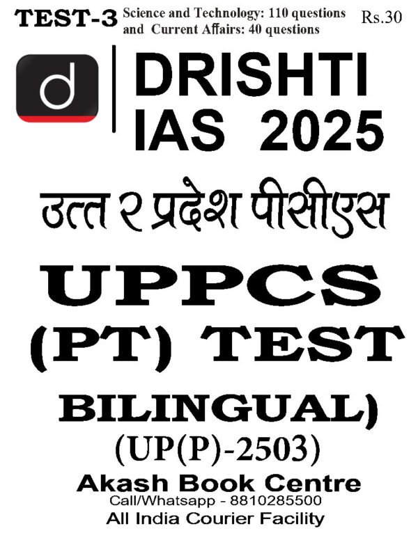 Drishti IAS UPPSC [ PT ] Test (Science Technology : 110 Question And Current Affair  : 40 Questions ) Test -3 UP ( P ) 2503  | Bilingual | 2025 | B&W - Image 2