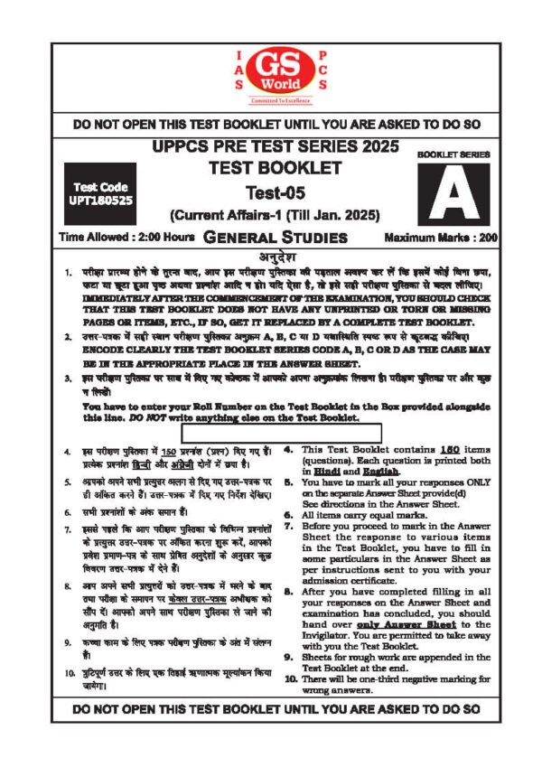 GS WORLD IAS UPPSC [ PT ] Test ( Current Affair -1  Till Jan   ) Test -5 Bilingual Explanation with Hindi | 2025   | B&W - Image 3