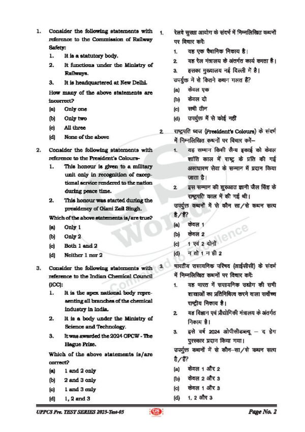 GS WORLD IAS UPPSC [ PT ] Test ( Current Affair -1  Till Jan   ) Test -5 Bilingual Explanation with Hindi | 2025   | B&W - Image 4