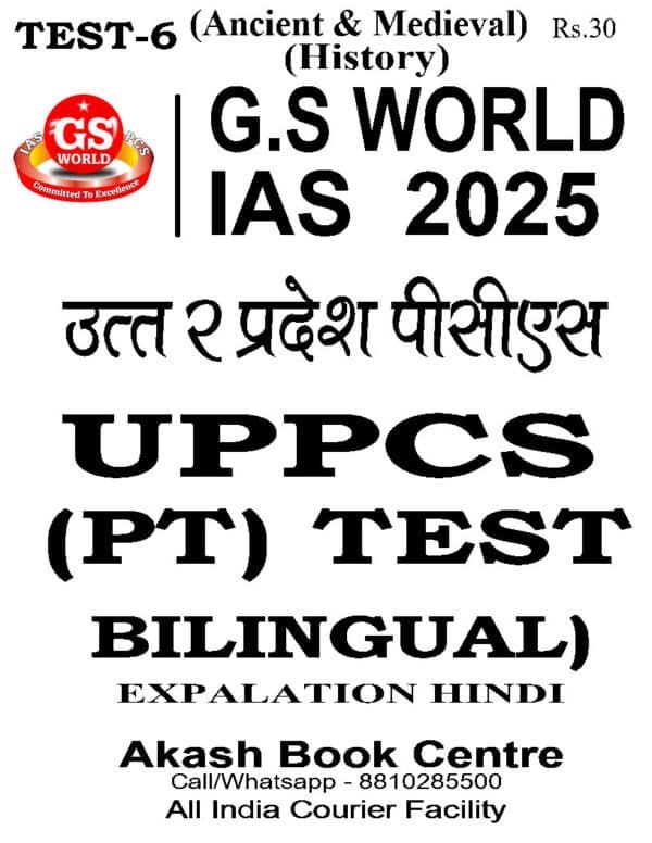 GS WORLD IAS UPPSC [ PT ] Test ( Ancient  & Medieval History ) Test -6 Bilingual Explanation with Hindi | 2025   | B&W - Image 2