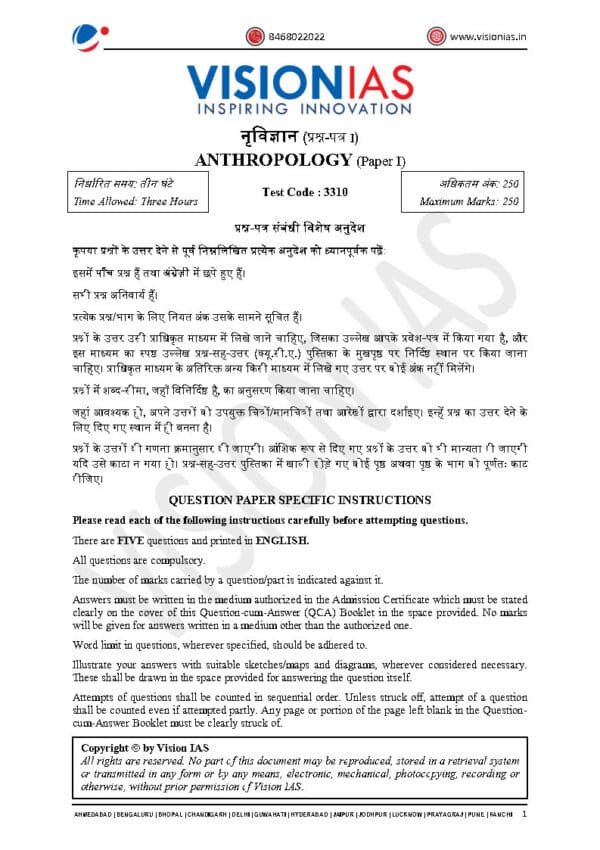 VISION IAS ANTHROPOLOGY  ( Optional Test Series ) Test -1 to 4 [ 3310 to 3313 ] 2025 | English  | B&W - Image 3