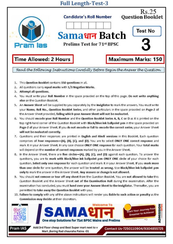 PRAM IAS Samadhan Batch ( 71st BPSC Prelim Test ) Full length Test -3 2025 | English | B&W - Image 2