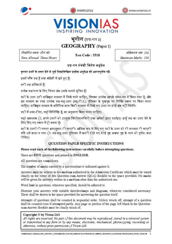 VISION IAS GEOGRAPHY  ( Optional Test Series ) Test -1 to 4 [ 3318 to 3321 ] | English | 2025 | B&W - Image 3