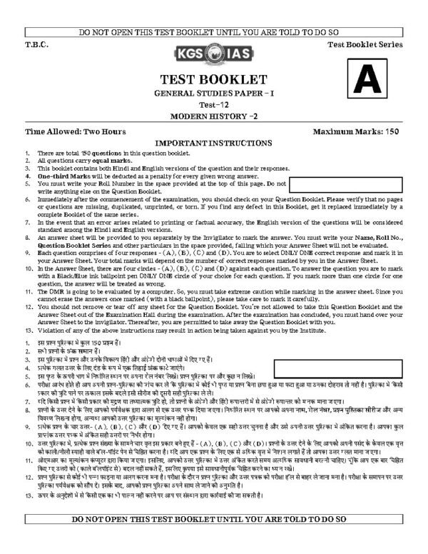 KGS IAS  TEST BOOKLET  BPSC 71st Prelims  ( General Studies Paper -1 ) Test -12 Modern Indian History - II | 2025   English | B&W - Image 3