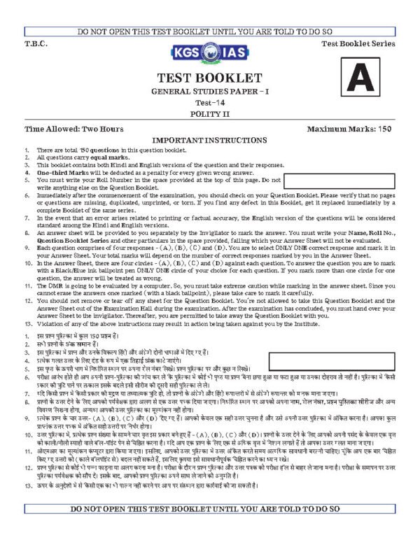 KGS IAS TEST BOOKLET BPSC 71st Prelims ( General Studies Paper -1 ) Test -14 Polity -2 | 2025 English | B&W - Image 3