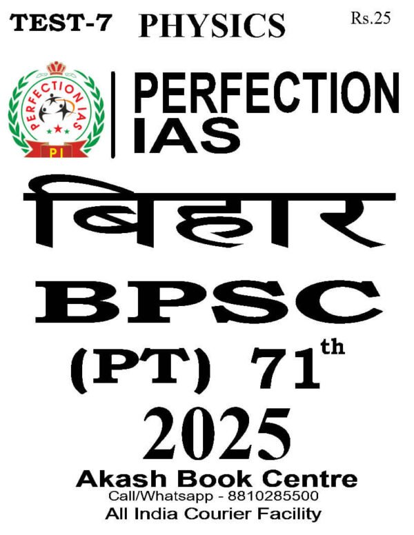 PERFECTION IAS (BIHAR BPSC [ PT ] 71th) Test -7 Physics 2025 | English | B&W - Image 4