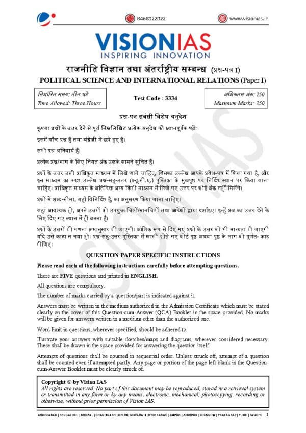 VISION IAS  PSIR  ( Optional Test Series ) Test -1 to 4 [ 3334 to 3337 ] | English |2025 | B&W - Image 3