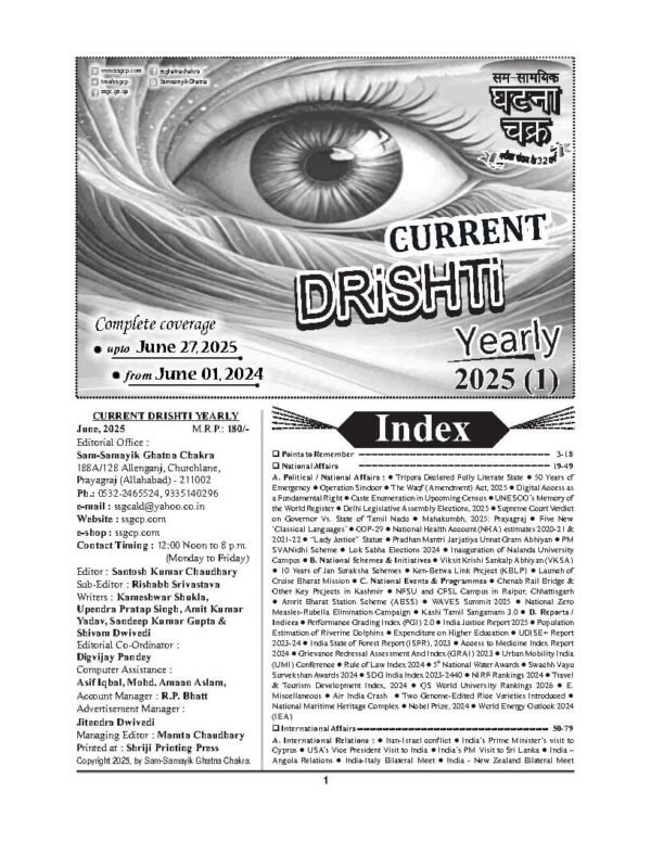 GHATNA CHAKRA CURRENT DRISHTI YEARLY ( Complete Coverage Up to June  27, 2025 From June 01 , 2024 ) | English  | B&W - Image 3