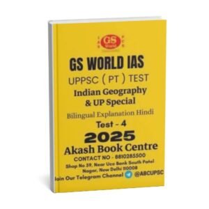 GS WORLD IAS UPPSC [ PT ] Test ( Indian Geography & UP Special   ) Test -4 Bilingual Explanation with Hindi | 2025   | B&W
