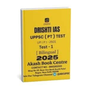 Drishti IAS ( UPPSC [ PT ] Test -1 )UP ( P ) 2501 | Bilingual | 2025 | B&W