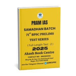 PRAM IAS Samadhan Batch ( 71st BPSC Prelim Test ) Full length Test -2 2025 | English | B&W